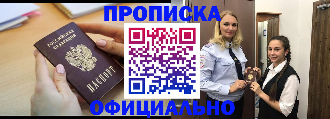 прописка иностранных граждан в Талдоме