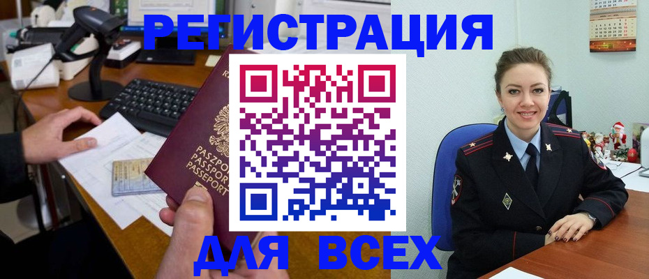 временная регистрация 2025 в Талдоме