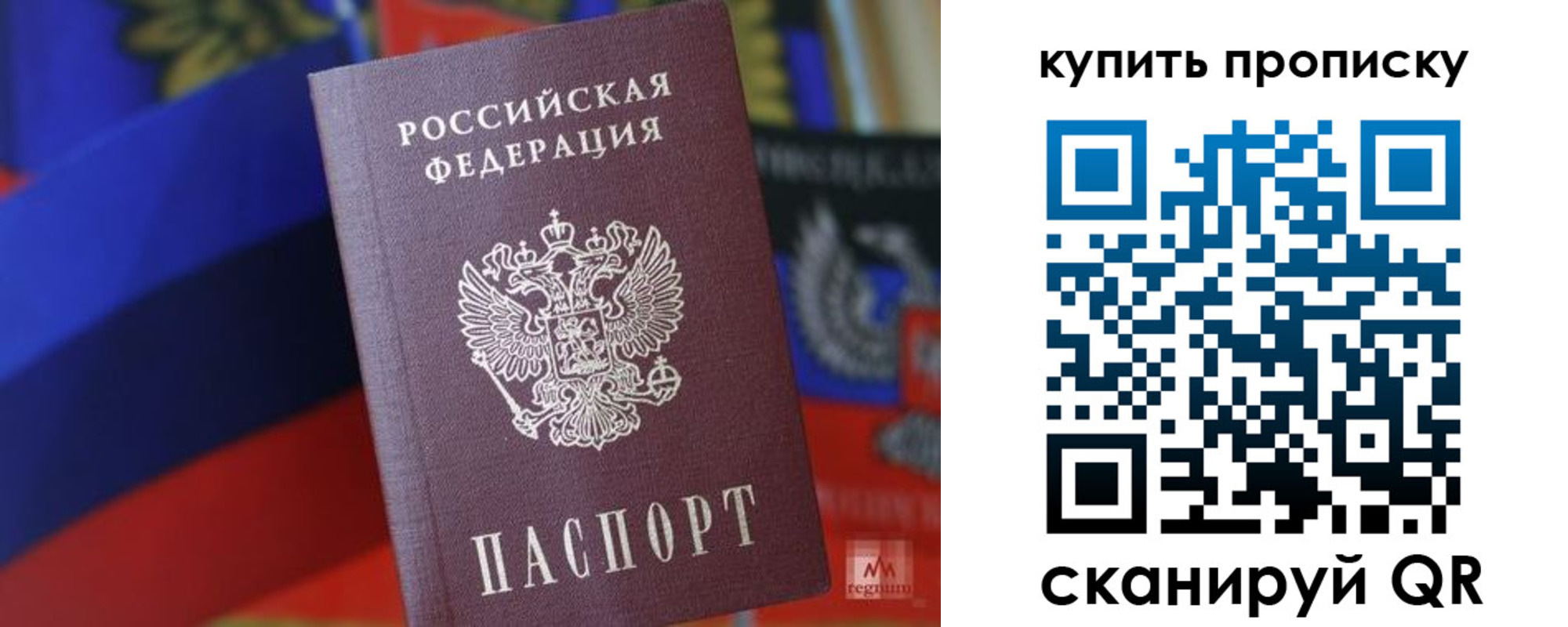 временная регистрация в Талдоме