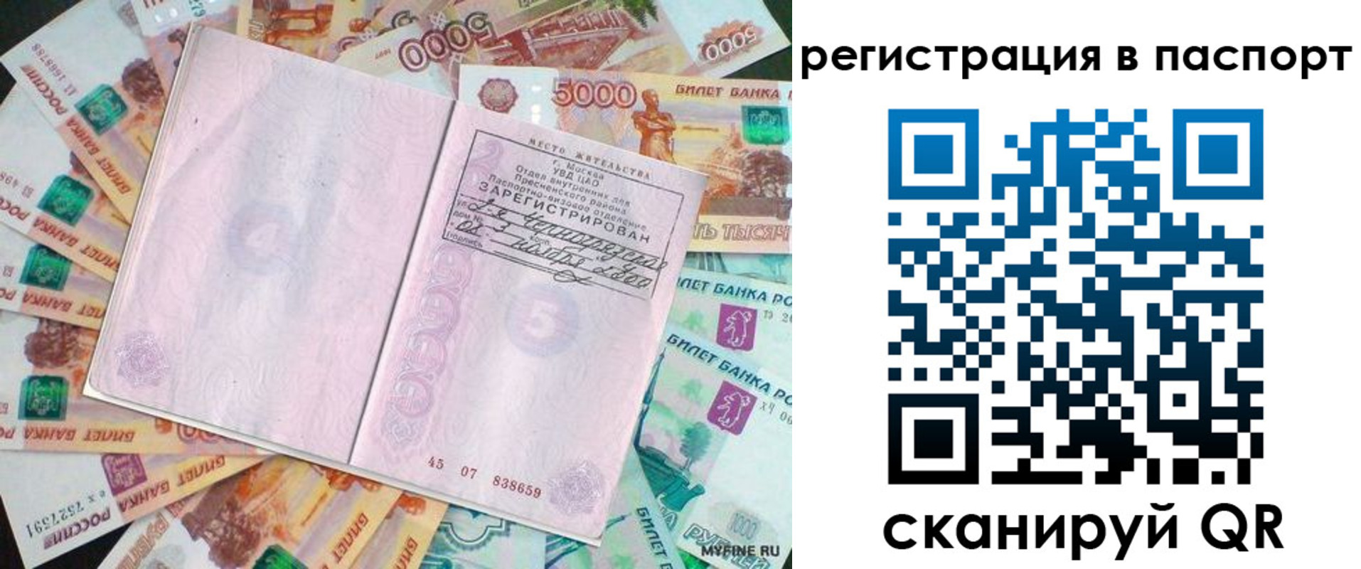 найти адрес прописки в Талдоме