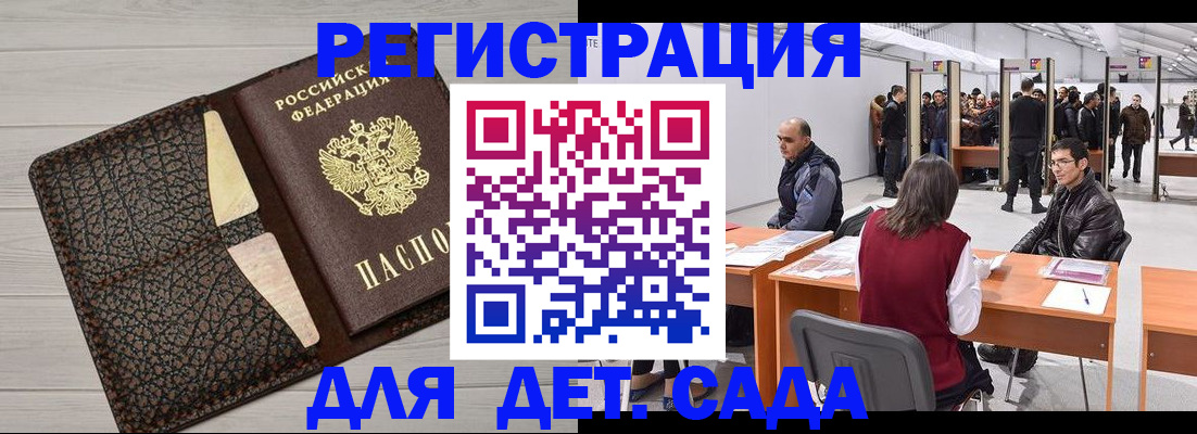 временная регистрация для всех в Талдоме