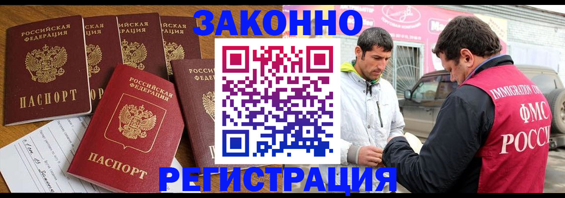 временная регистрация гарантия в Талдоме