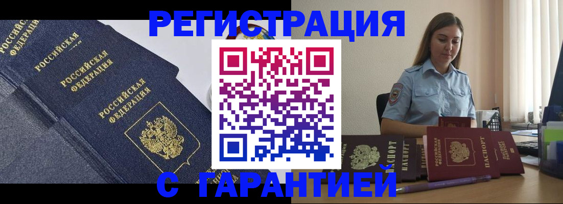 прописка иностранных граждан в Талдоме