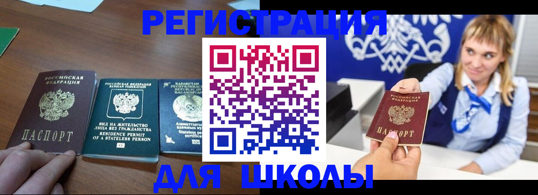 прописка для военкомата в Талдоме