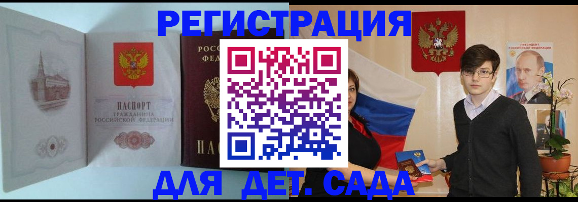 прописка для школы в Талдоме
