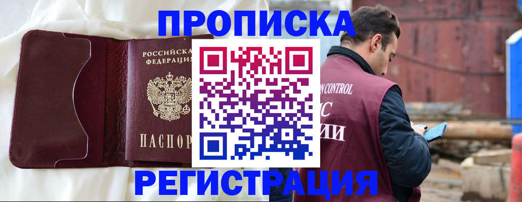 найти адрес прописки в Талдоме