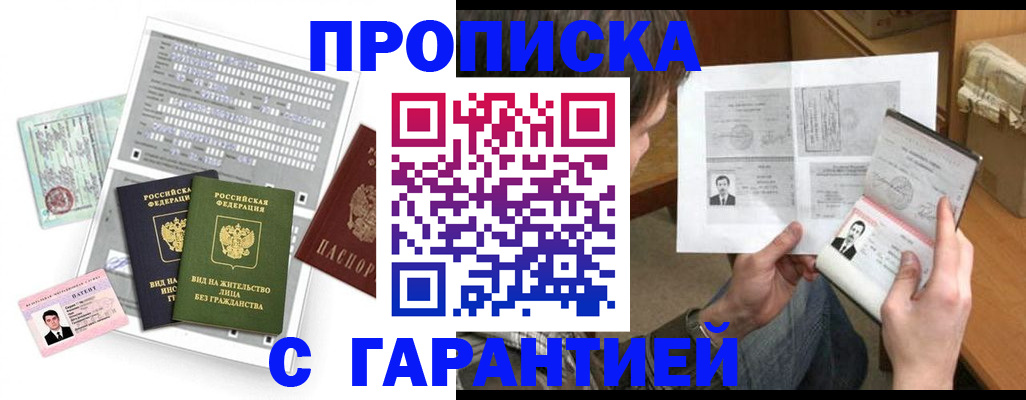 временная регистрация в Талдоме