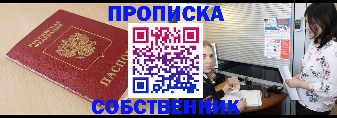 прописка паспорт в Талдоме