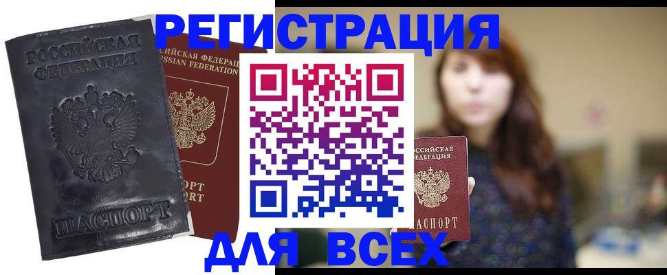 прописка поиск в Талдоме