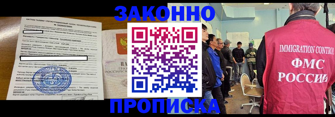 прописка для школы в Талдоме