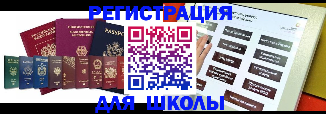 прописка штамп в Талдоме