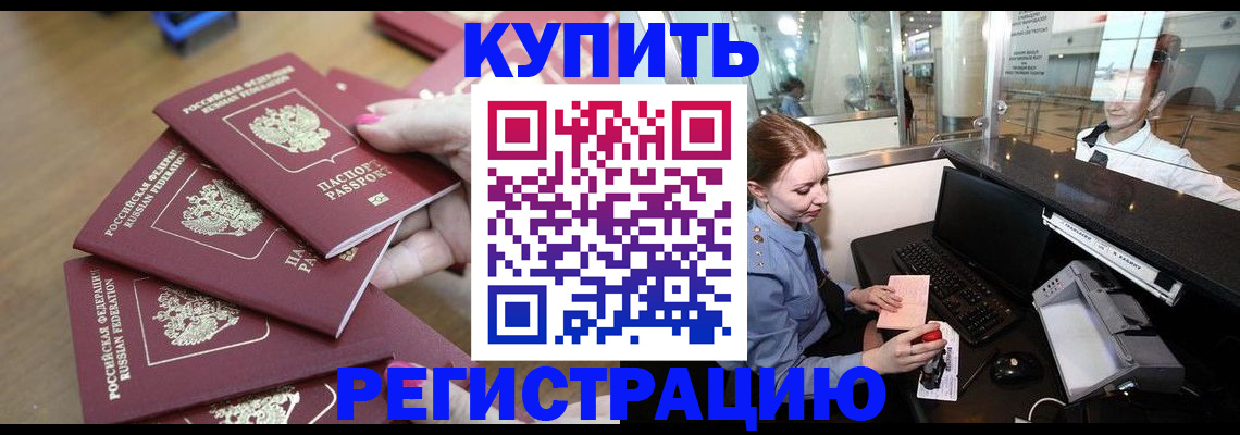 временная регистрация 2025 в Талдоме