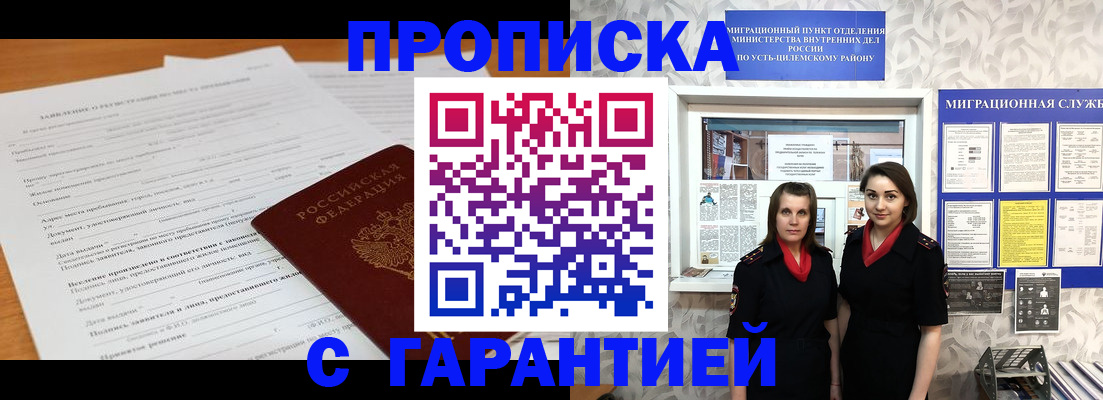 прописка в Талдоме